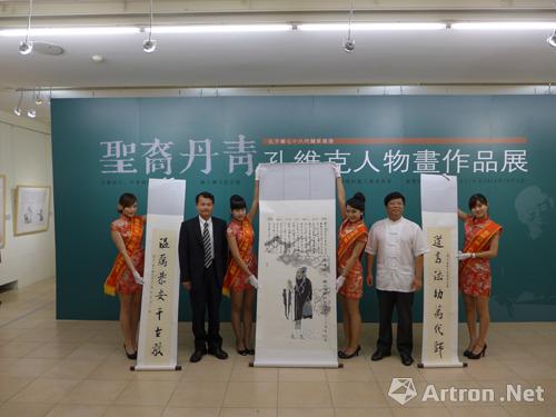《圣裔丹青:孔子第七十八代裔孙孔维克人物画作品展》在台湾国立国父纪念馆举办