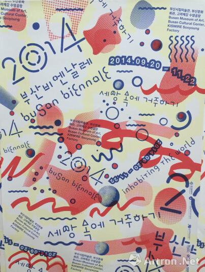 2014釜山双年展举行新闻发布会及媒体导览活动
