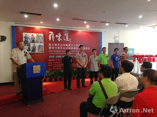 “有味道——南方青年山水画家六人作品展”桂林举行