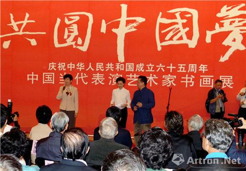 中国文联党组书记赵实宣布展览开幕