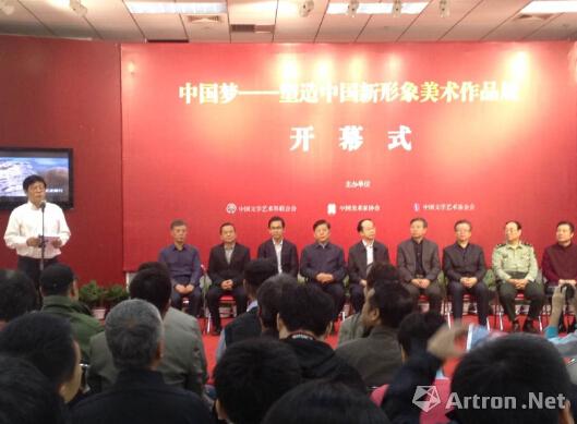 “中国梦——塑造中国新形象”美术作品展在军事博物馆开幕