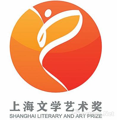 第六届上海文学艺术奖评选问答
