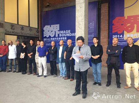 象界：2014上海当代艺术家联展揭幕