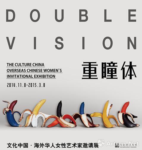何香凝美术馆即将举办“重瞳体——文化中国•海外华人女性艺术家邀请展”