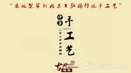 第八届中国民间手工艺艺术节将在苏州开启
