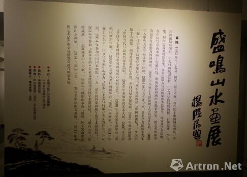 盛鸣山水画展暨中国画复制品签约仪式在京开幕