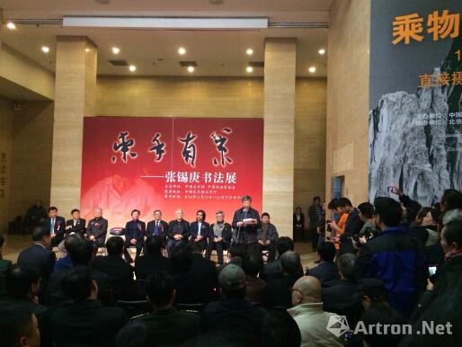 “束手有策—张锡庚书法展”在中国美术馆举办