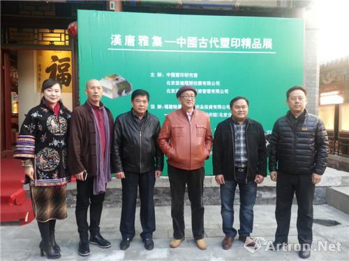 “汉唐雅集”中国古代玺印精品展在京开幕
