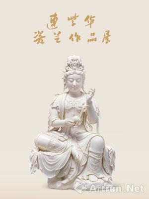 “连紫华瓷艺作品展”即将亮相中国国家博物馆 ()