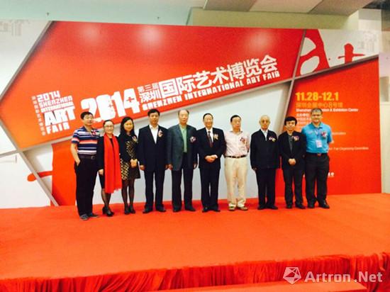2014深圳国际艺术博览会开幕仪式上嘉宾合影