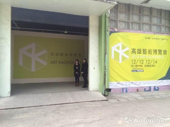 2014台湾高雄艺博会预期总成交量将超过6000万台币