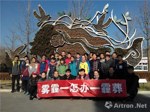 陈源初行为艺术宣言亮相北京植物园 向雾霾宣战