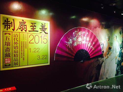 深圳博物馆呈现“制扇至美”清代外销扇精品