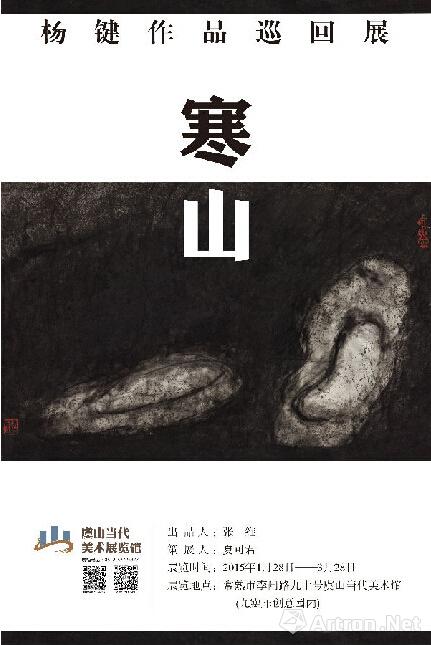 《寒山——杨键作品巡回展》即将亮相虞山当代美术馆