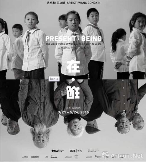 王功新将办新个展《在·现》 回顾二十年影像艺术探索之路 ()