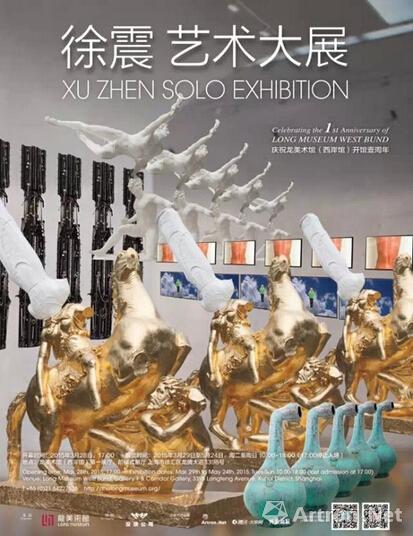 迄今为止最大规模的徐震艺术大展将登陆龙美术馆