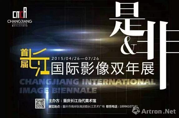 首届长江国际影像双年展将于4月开幕 呈现摄影“是与非”等现状