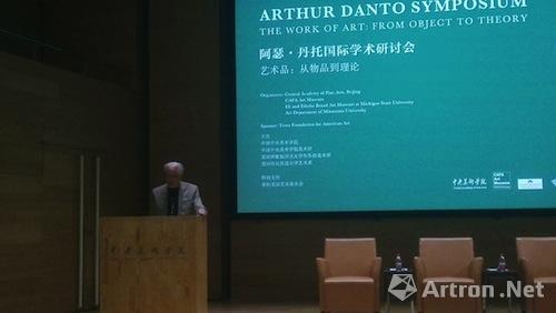 阿瑟-丹托国际学术研讨会在中央美术学院召开