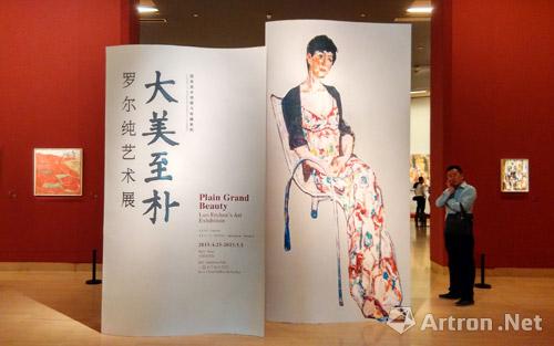“大美至朴” 罗尔纯大型个展亮相中国美术馆