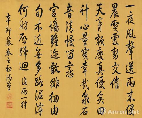 中国嘉德2015春拍：乾隆皇帝行书《喜雨帖》1000.5万元成交