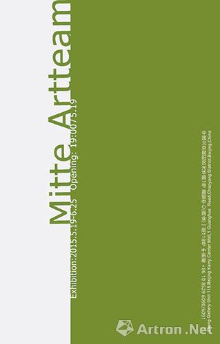 Mitte Artteam Exhibition：“觅它”艺术小组展北京·中画廊开幕
