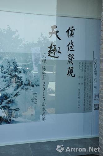 品鉴天趣：陈宏年作品的水墨冰雪境界