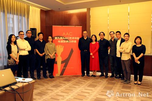 第九届AAC艺术中国终评论坛举行 最终大奖明日揭晓