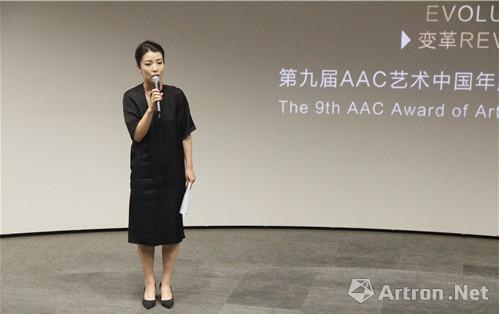 第九届AAC艺术中国颁奖典礼直击——年度青年艺术家提名奖