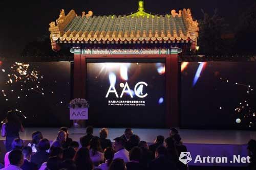 第九届AAC艺术中国  五本艺术出版物获集体推荐