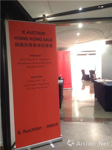 K Auction 2015香港拍卖：推出优质拍品为韩国艺术品市场发力