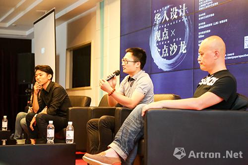 设计师林桓民、黄泽平、赵庆胜畅谈华人设计现状与发展