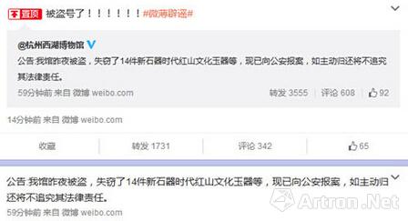 杭州西湖博物馆微博称文物被盗 馆方辟谣系微博号被盗所为