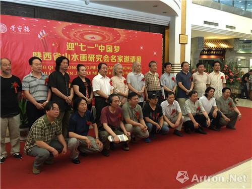 陕西省山水画研究会名家邀请展   礼献七一的中国梦