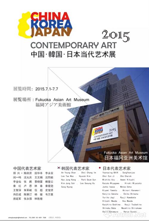 15中韩日当代艺术展中韩日三国艺术家作品在日本福冈亚洲美术馆展出 展览现场 雅昌新闻