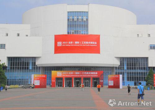 建立全国工艺美术交易平台暨2015北京(国际)工艺美术博览会在中国国际会展中心开幕