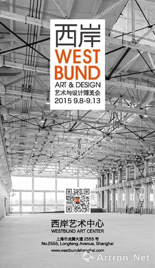 2015西岸艺术与设计博览会参展画廊名单公布