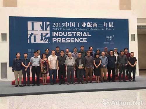 从“叙事”到“在场”：2015中国工业版画三年展武汉开幕