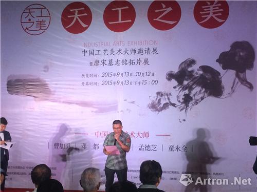 传统的回归与还原 “天工之美”中国工艺美术大师邀请展在蓉开幕