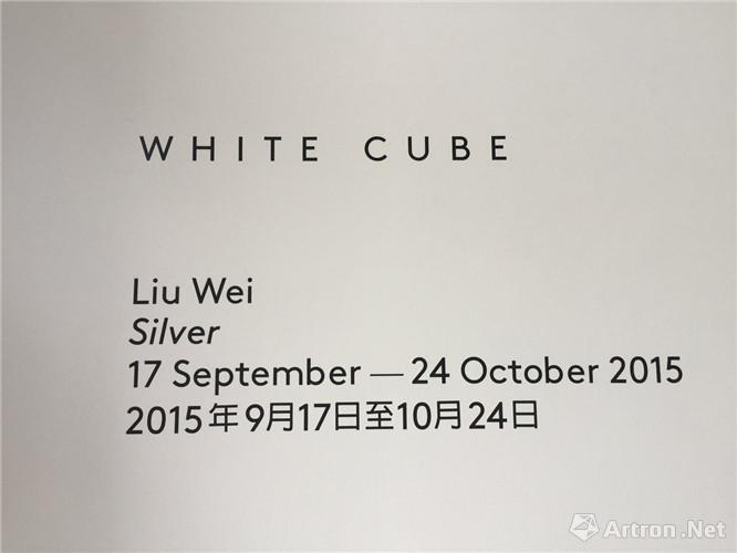 刘韡最新作品《白银》首展香港白立方