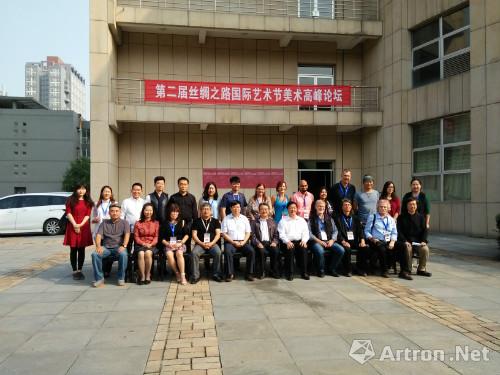 丝绸之路国际艺术节长安论坛美术分论坛于西安建筑科技大学举行