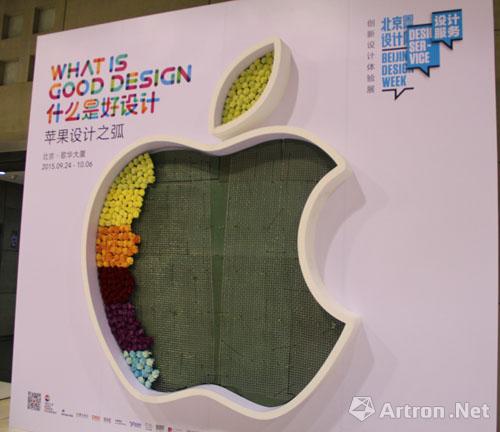“苹果设计之弧”开展：收藏百款苹果产品亮相北京设计周