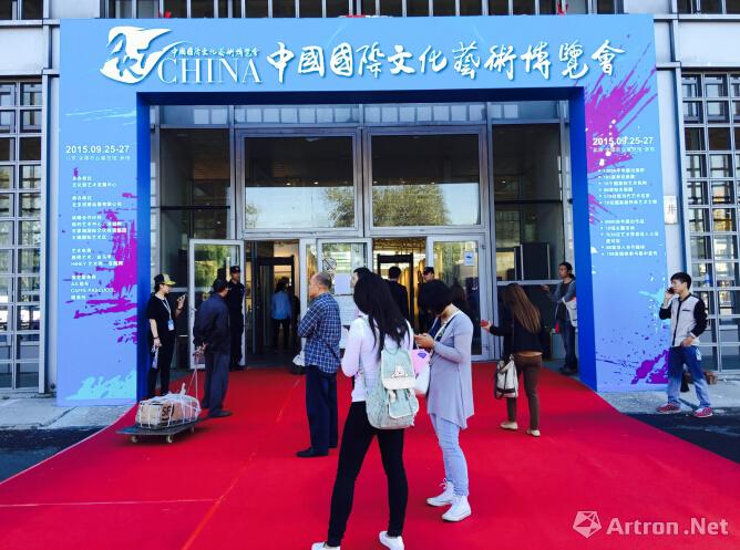 多元转变 2015中国国际文化艺术博览会在京展出