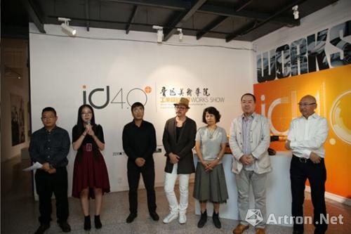 北京设计周举办之际 鲁迅美院力推ID4.0+/WorksShow工业设计展