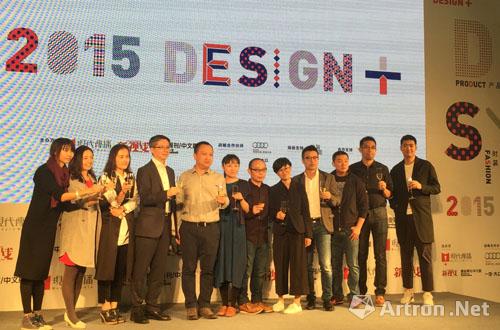 2015 Design +展览三里屯开幕 设计和商业思维的碰撞