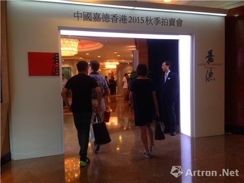 中国嘉德香港2015秋拍预展启幕 继续布局国际市场