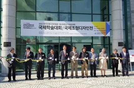 第三届韩国国际造型设计展韩国釜山开幕 西安建筑科技大学蔺宝钢教授出席