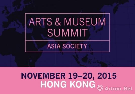 2015年度“艺术与博物馆高峰会”将于11月举办
