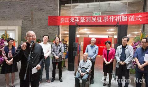 刘江向中国美院捐赠200余方印章原石