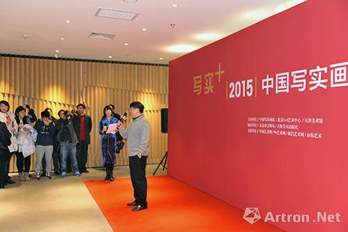 2015中国写实画派油画十一年展开幕 写实油画的中国品格