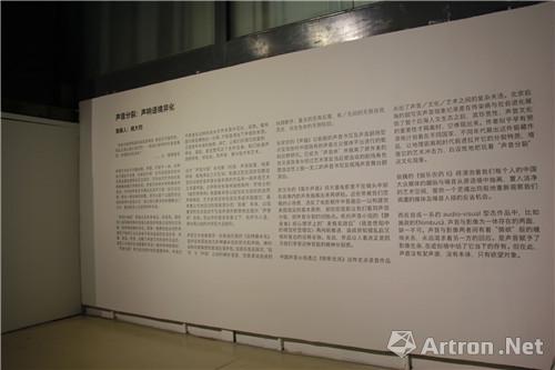 “听”展览去：“声音分裂”展演系列于OCAT深圳馆正式开幕